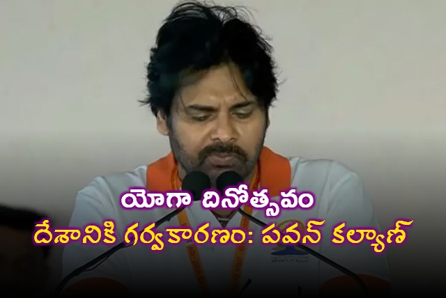 Pawan Kalyan : యోగా దినోత్సవం భారత్‌కు లభించిన గొప్ప గౌరవం: పవన్ కల్యాణ్
