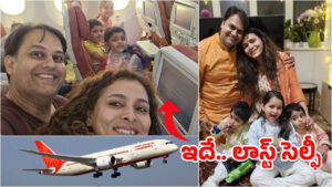 ప్రమాదంలో రాజస్థాన్‌కు చెందిన మొత్తం కుటుంబం మరణించింది