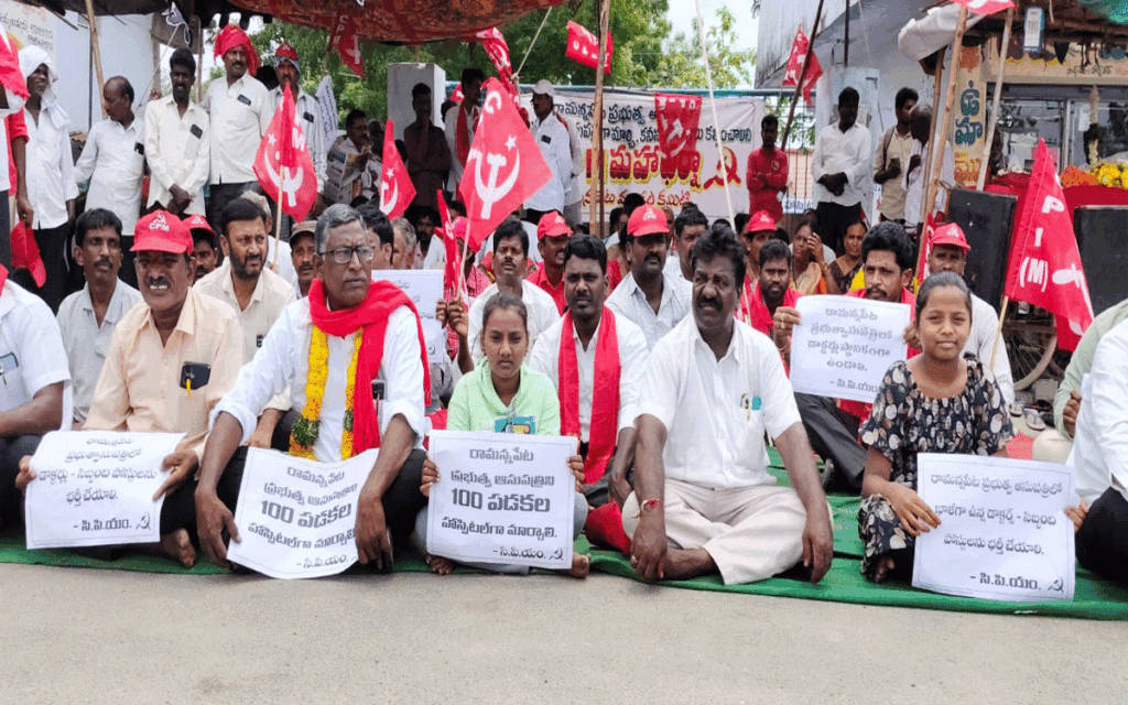 Ramannapet : రామన్నపేట ఆసుపత్రి వంద పడకలకు పెంచాల‌ని ధ‌ర్నా