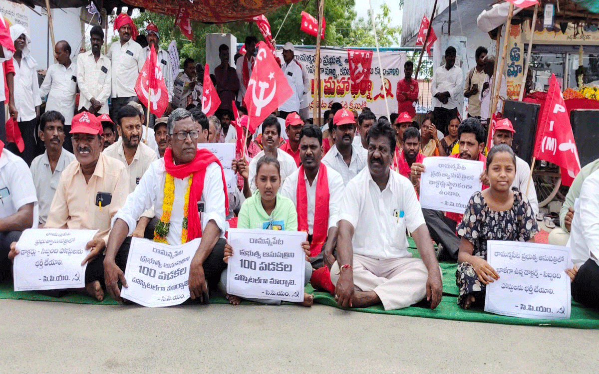 Ramannapet : రామన్నపేట ఆసుపత్రి వంద పడకలకు పెంచాల‌ని ధ‌ర్నా