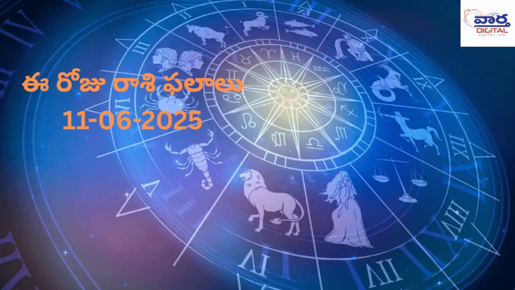 Today Horoscope – Rasi Phalalu: 11 June 2025