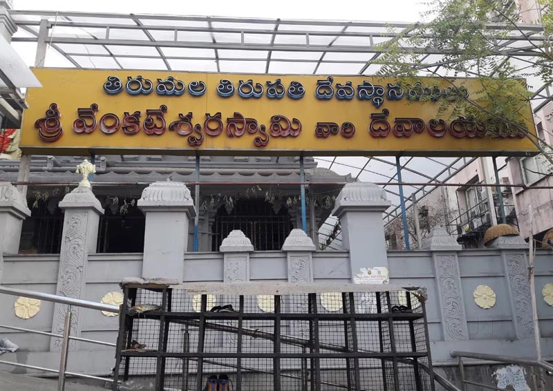 Himayat Nagar: టీటీడీ శ్రీ వెంకటేశ్వర స్వామి దేవాలయంలో ప్రారంభ‌మైన బ్ర‌హ్మోత్స‌వాలు