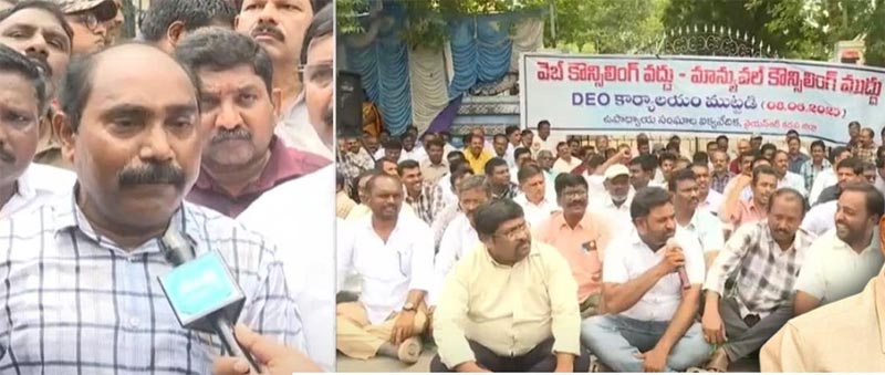 Teachers Strikes : నేటి నుంచి ఏపీలో టీచర్ల నిరాహార దీక్షలు
