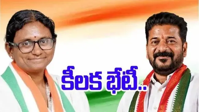Revanth Reddy: పాత నేతలతో కాంగ్రెస్ కు తలనొప్పి..రేవంత్‌తో  మీనాక్షి భేటీ