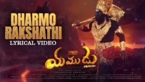 ‘యముడు’ మూవీ నుంచి ‘ధర్మో రక్షతి’ పాట రిలీజ్