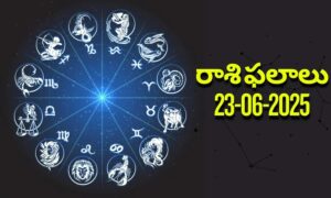 నేటి రాశి ఫలాలు | Today Horoscope | 23 June 2025 | Rasi Phalalu