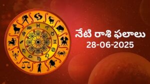నేటి రాశి ఫలాలు | Today Horoscope | 28 June 2025 | Rasi Phalalu