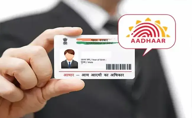 Aadhaar: ఆధార్ ఉంటేనే తత్కాల్