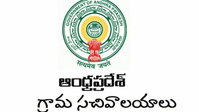 AP Village Secretariat : ఏపీ వార్డు, గ్రామ సచివాలయ సేవలు నిలిపివేత..ఎందుకంటే?
