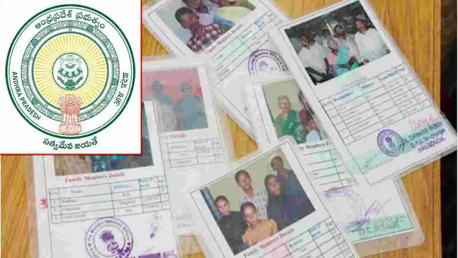 Andhra pradesh: రేషన్ కార్డు వద్దు అనుకున్నవారు కార్డులు వెనక్కి ఇవ్వాలని సూచన