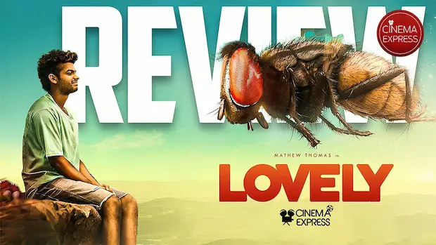 Malayalam Movie: మలయాళం ‘ఈగ’.. గ్రాఫిక్స్ అమెజాన్ ప్రైమ్ లో