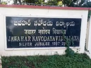 ఏడు జవహర్ నవోదయ విద్యాలయాల ఏర్పాటుకు ఉత్తర్వులు జారీ