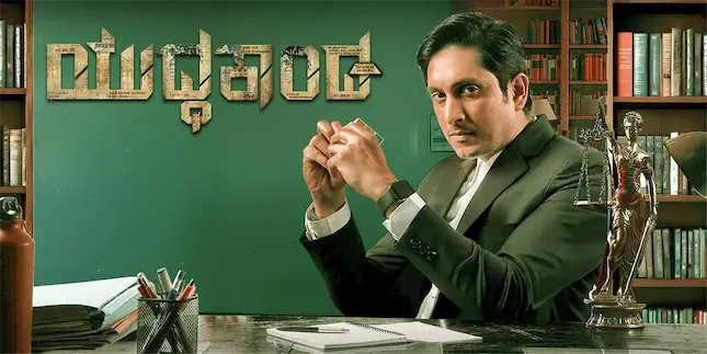 War – Chapter 2: ‘యుద్ధకాండ – చాప్టర్ 2’ (అమెజాన్ ప్రైమ్) సినిమా రివ్యూ!