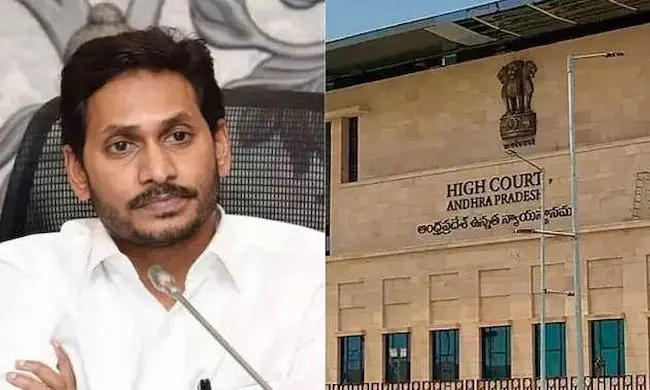 YS Jagan: హై కోర్టులో జగన్ కు బిగ్ రిలీఫ్