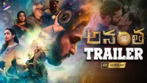 బిగ్‌బాస్ ఫృథ్వీ థ్రిల్లింగ్ లుక్‌లో – ‘అనంతకాలం’ టీజర్ చూశారా