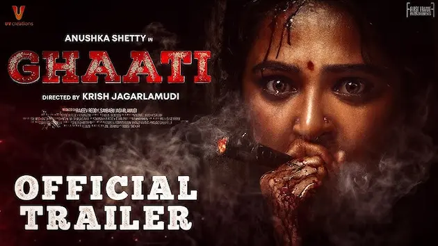 Ghati: ‘ఘాటీ’ నుంచి సైలోరే.. లల్లాయ్ లల్లాయ్ లోరే.. ఫస్ట్ సింగిల్ రిలీజ్