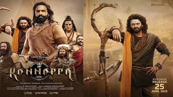 Kannappa: ‘కన్నప్ప’ 2వ రోజు కలెక్షన్స్ తగ్గినా హిట్ టాక్ కొన‌సాగుతూనే ఉంది!