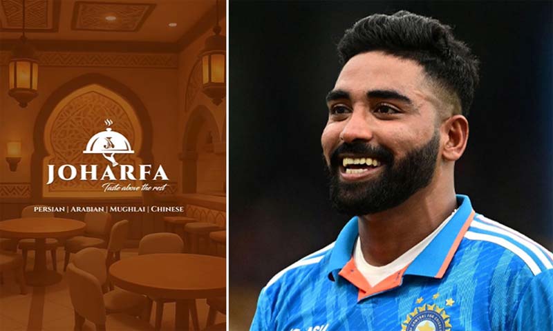 JOHARFA : ఫుడ్ బిజినెస్ లోకి సిరాజ్..