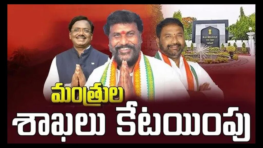 Telangana New Ministers: తెలంగాణ కొత్త మంత్రులకు శాఖలు కేటాయింపు