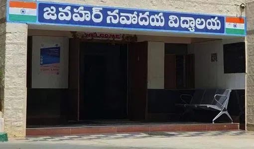 Navodaya Schools : తెలంగాణలో కొత్తగా ఏడు నవోదయ పాఠశాలలు