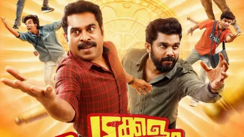 Padachakkalam: సూపర్ హిట్ కొట్టిన 'పదక్కలం'.. భారీ ఆదాయం