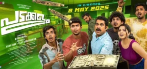 సూపర్ హిట్ కొట్టిన ‘పదక్కలం’.. భారీ ఆదాయం