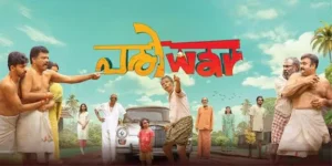 తండ్రి కొడుకుల డిష్యుమ్ డిష్యుమ్.. ‘పరివార్’ ఓటీటీలోకి