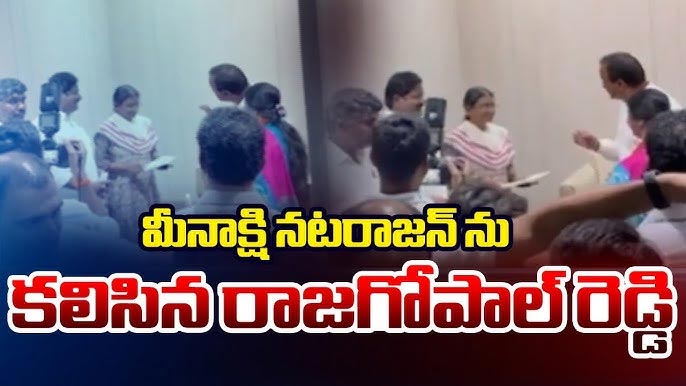 Cabinet Expansion : రాజగోపాల్ రెడ్డితో మీనాక్షి భేటీ!