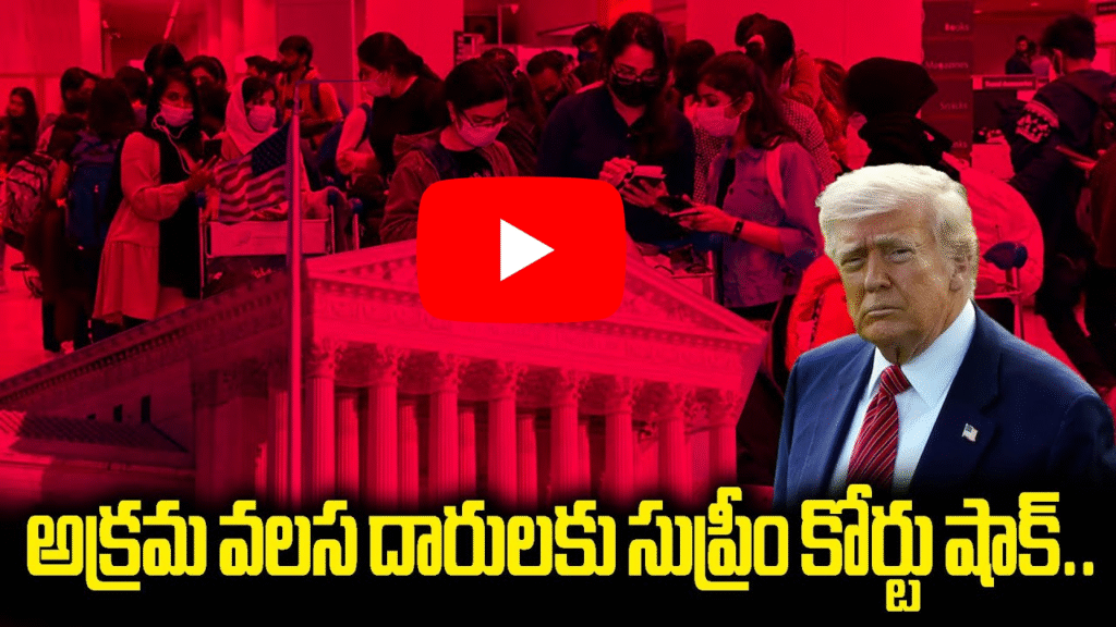 సుప్రీం కోర్టు