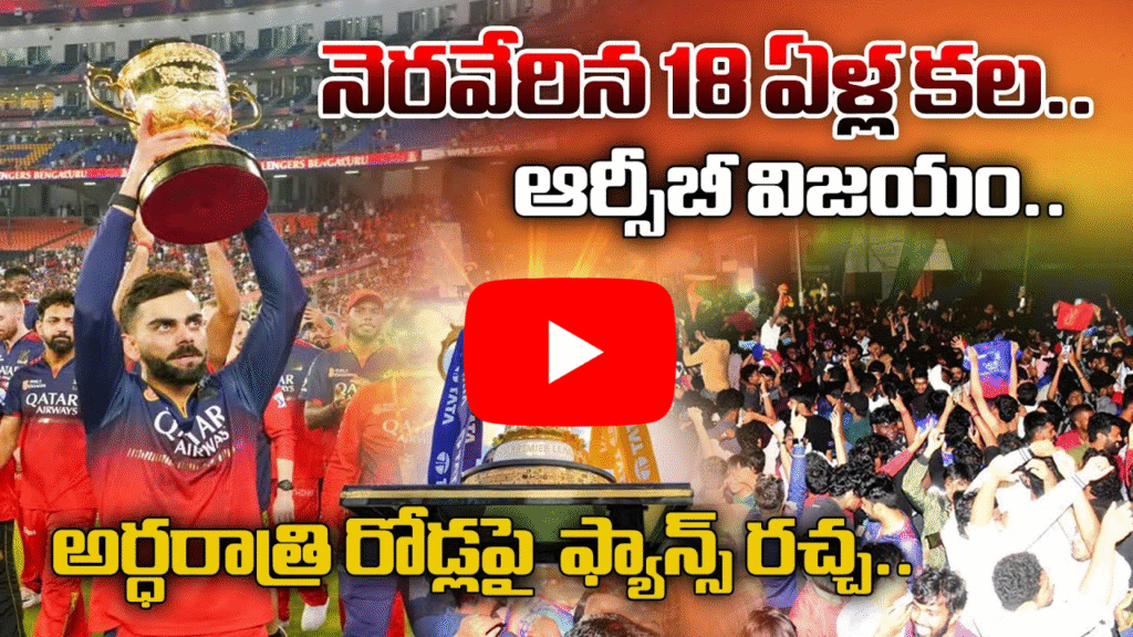 Royal Challengers Bengaluru