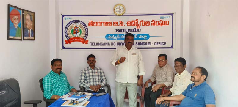 BC Employees : బీసీ ఉద్యోగుల వివరాలు సేకరిస్తున్న కమిషన్