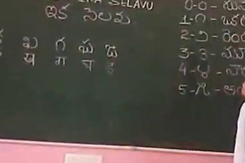 Viral : తెలుగు నేర్చుకుంటున్న పంజాబీ పిల్లలు