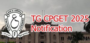 సీపీగెట్‌ నోటిఫికేషన్‌ విడుదల