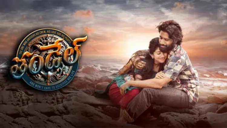 Thandel: ‘తండేల్’ సినిమా టీవీలో ప్రసారం తేది ఇదే!