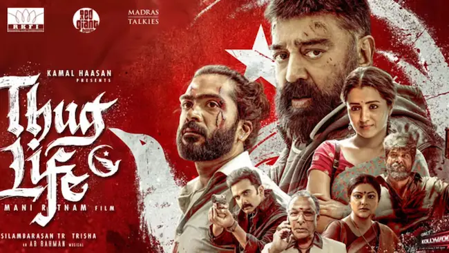 Thug Life: కర్ణాటకలో థగ్ లైఫ్ సినిమా విడుదలకు సుప్రీంకోర్టు గ్రీన్ సిగ్నల్