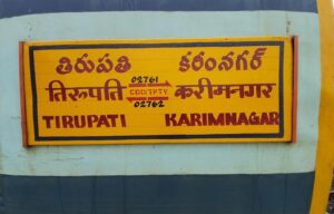 కరీంనగర్ నుంచి తిరుపతికి ప్రత్యేక రైలు సర్వీసులు