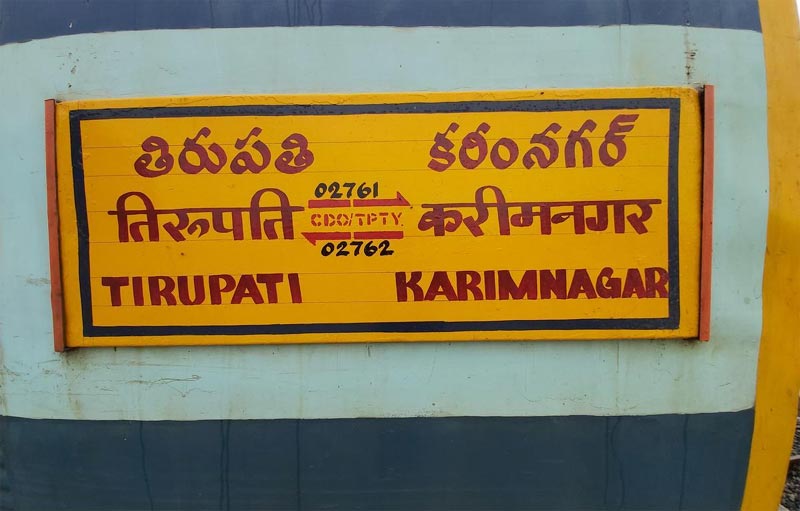 Special Train Services : కరీంనగర్ నుంచి తిరుపతికి ప్రత్యేక రైలు సర్వీసులు