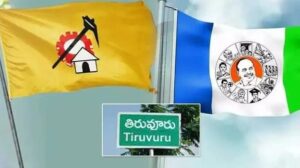 తిరువూరు నగర పంచాయతీ టీడీపీ కైవసం