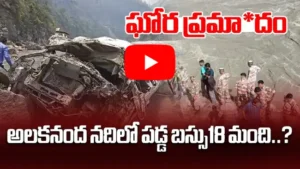 అలకనంద నదిలో బస్సు పడిన ఘోర ప్రమాదం.. 18 మంది మృతి