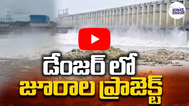 జూరాల ప్రాజెక్టు