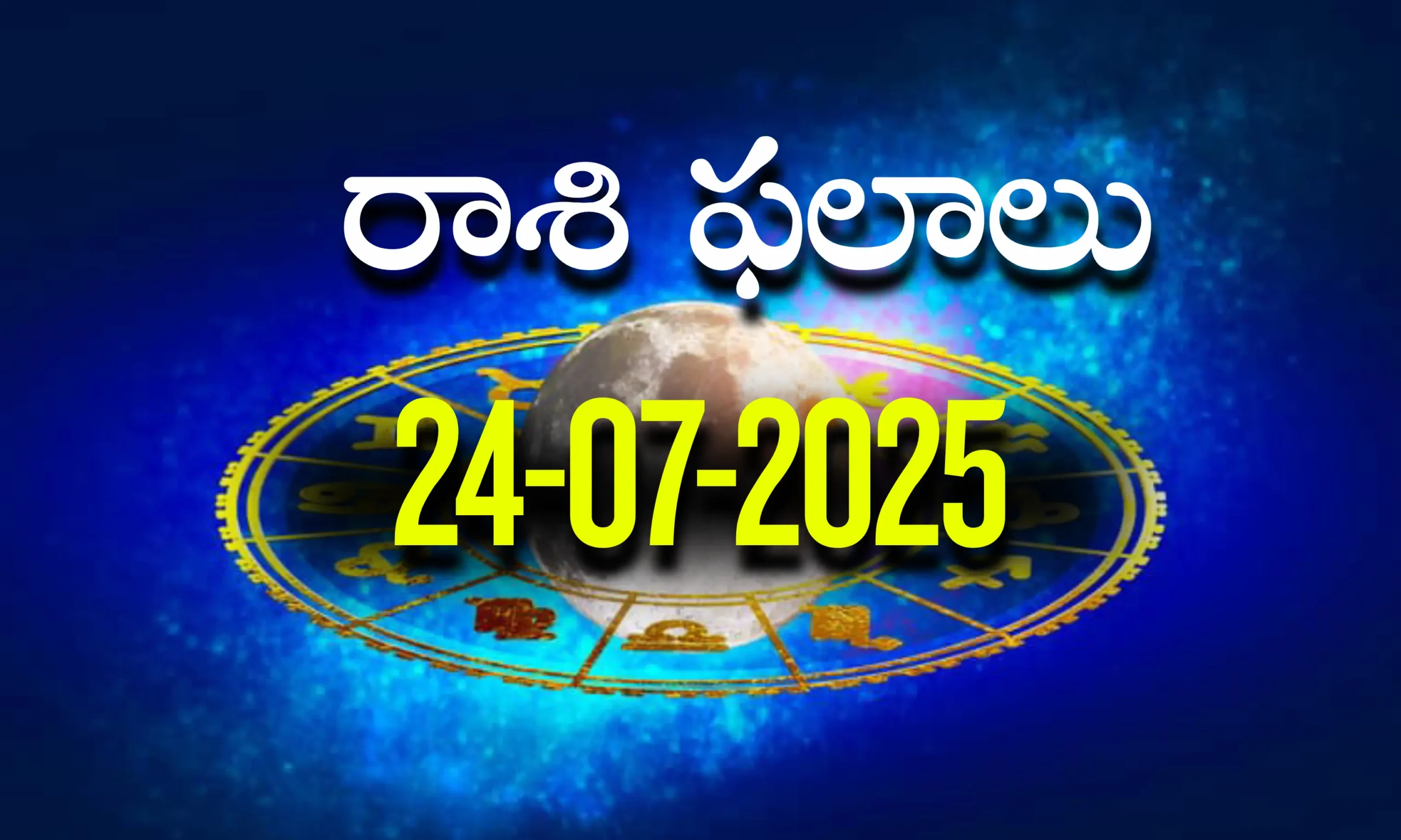 Rasi Phalalu Today – 24 జూలై 2025 Horoscope in Telugu