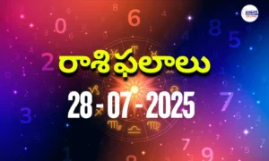 Rasi Phalalu Today – 28 జూలై 2025 Horoscope in Telugu..