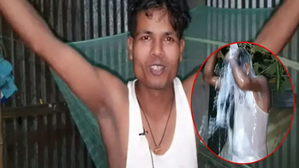 Assam: భార్యతో విడాకులు తర్వాత పాలతో స్నానం చేసిన భర్త..