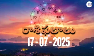 Rasi Phalalu Today – 17 జూలై 2025 Horoscope in Telugu