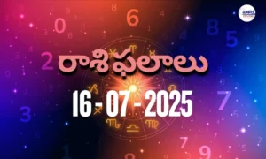 Rasi Phalalu Today – 16 జూలై 2025 Horoscope in Telugu