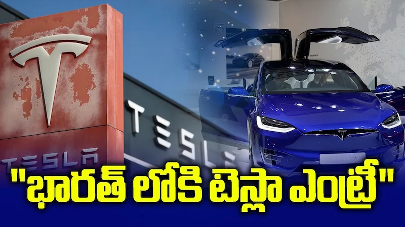భారత్‌లో టెస్లా షోరూమ్, ముంబైలో ఘన ప్రారంభం