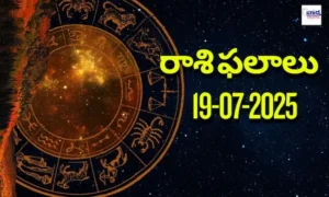 Rasi Phalalu Today – 19 జూలై 2025 Horoscope in Telugu