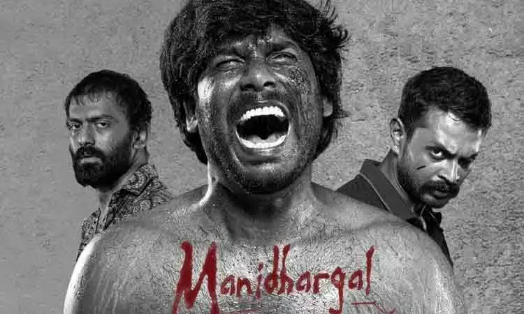 Manidargal: ఓటీటీ లో స్ట్రీమింగ్ కానున్న ‘మనిదర్గళ్’ మూవీ