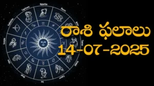 Rasi Phalalu Today – 14 జూలై 2025 Horoscope in Telugu