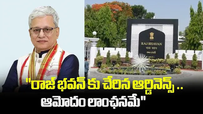 రిజర్వేషన్‌లపై తెలంగాణ ప్రభుత్వం కొత్త ఆర్డినెన్స్